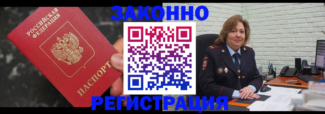 прописка паспорт в Тыве