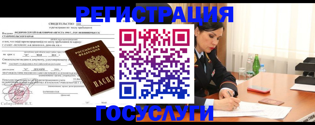 временная регистрация поиск в Тыве