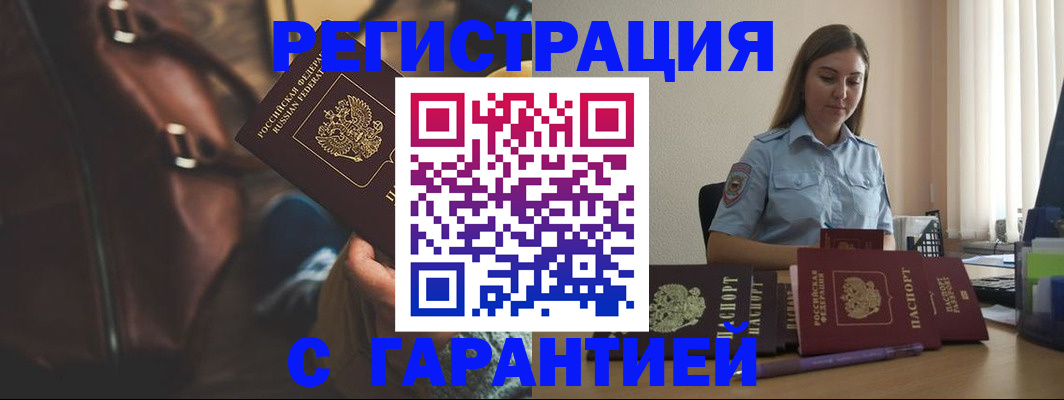 регистрация для дет. сада в Тыве